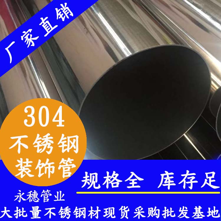 304黄瓜视频下载APP最新版装饰管材