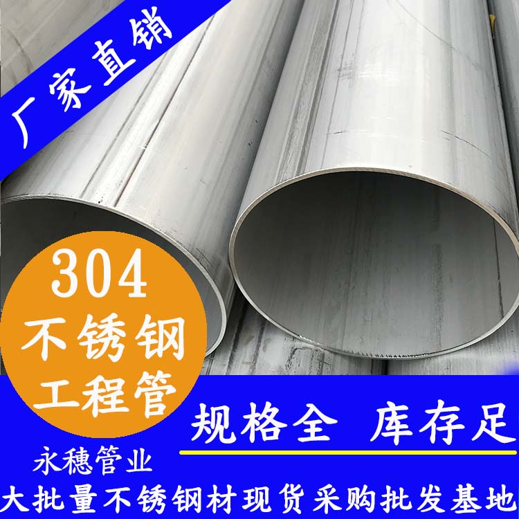 304黄瓜视频下载APP最新版工程用管