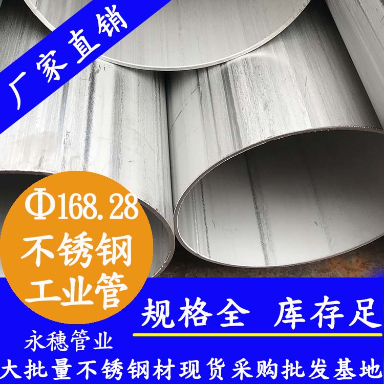 外径168.28mm黄瓜视频下载APP最新版工业焊管