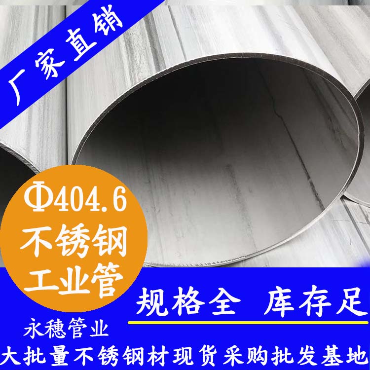 外径406.4mm黄瓜视频下载APP最新版工业流体管