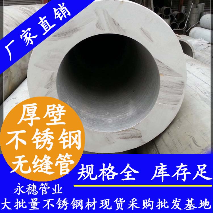 316L黄瓜视频下载APP最新版无缝钢管