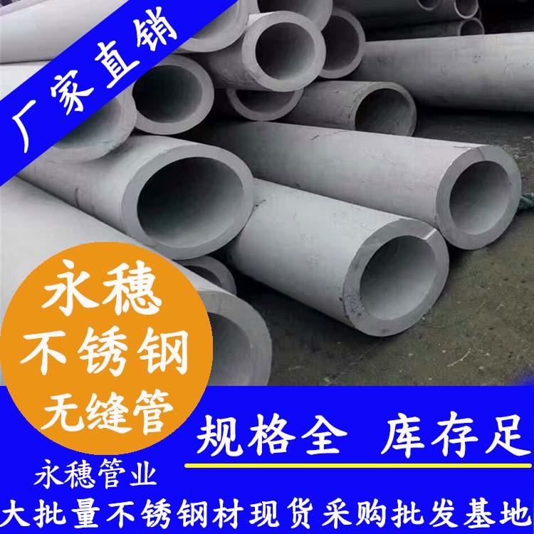 304黄瓜视频下载APP最新版无缝钢管