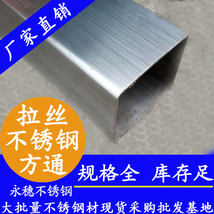 120x120mm黄瓜视频下载APP最新版方管201，304，316L