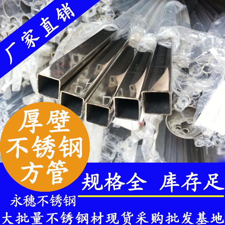 19x19mm黄瓜视频下载APP最新版方管201，304，316L