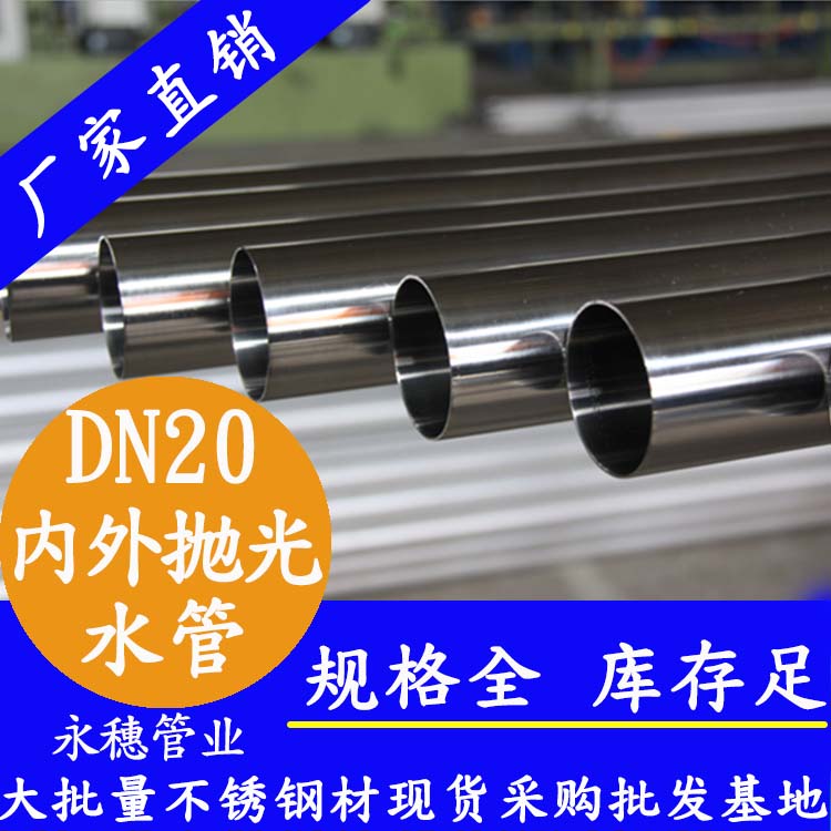 316黄瓜视频下载APP最新版水管DN20，6分，22.22*1.0