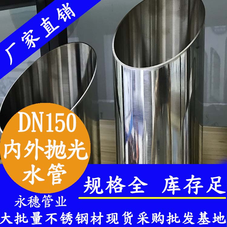 316黄瓜视频下载APP最新版水管DN150，6寸，159*2.5