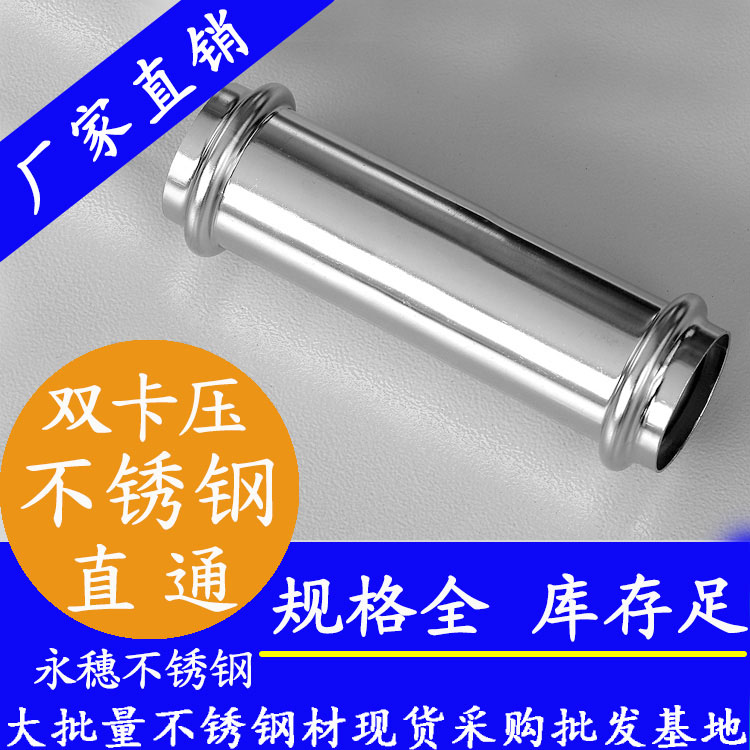 316双卡压可调对接头，卫生级管件