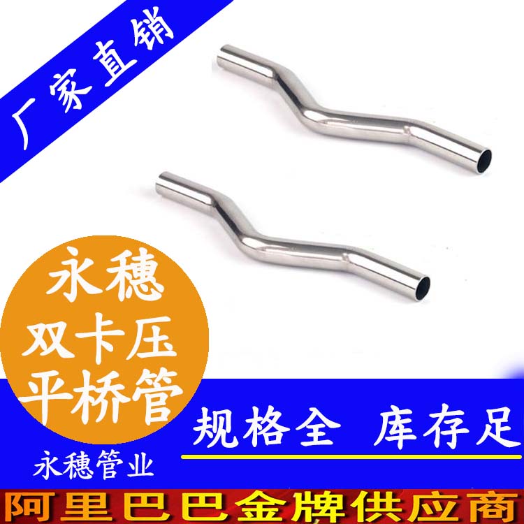 316双卡压平桥管，过桥弯管