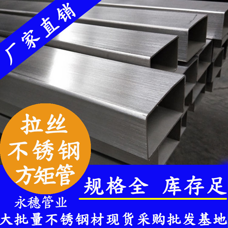 拉丝黄瓜视频下载APP最新版矩形管