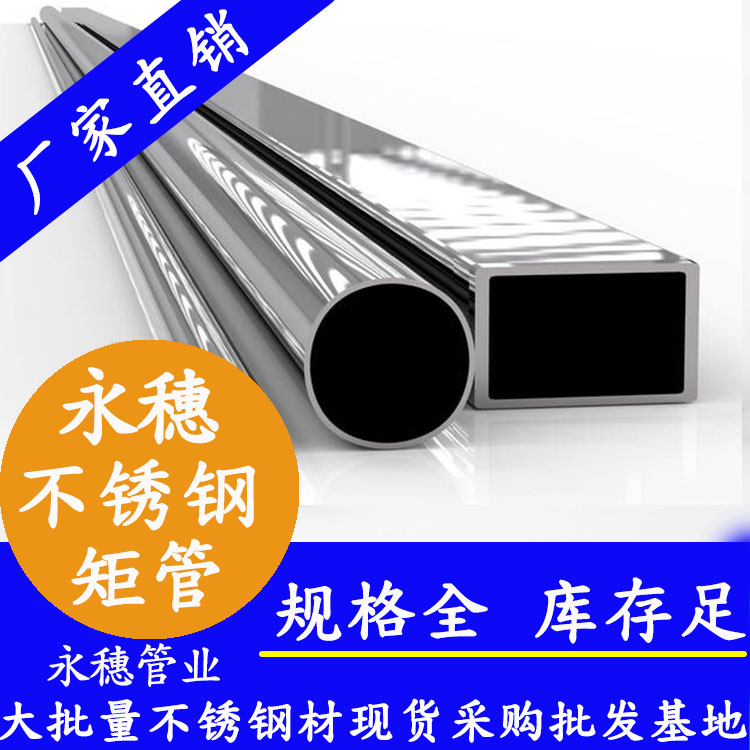201黄瓜视频下载APP最新版矩形管材