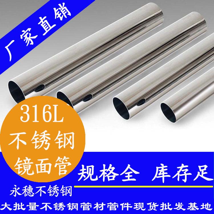 304材质镜面黄瓜视频下载APP最新版管（精磨8K面）