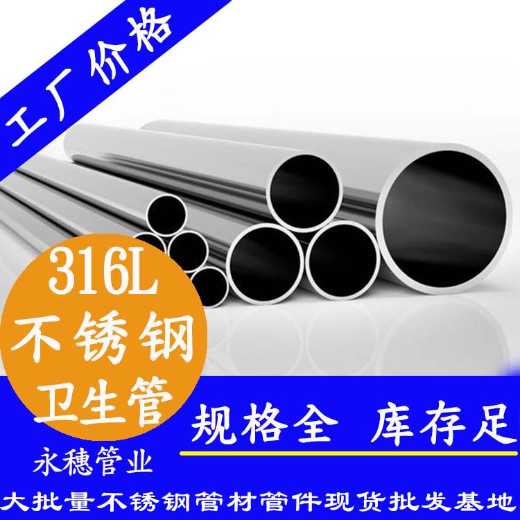 316L黄瓜视频下载APP最新版内外抛光管