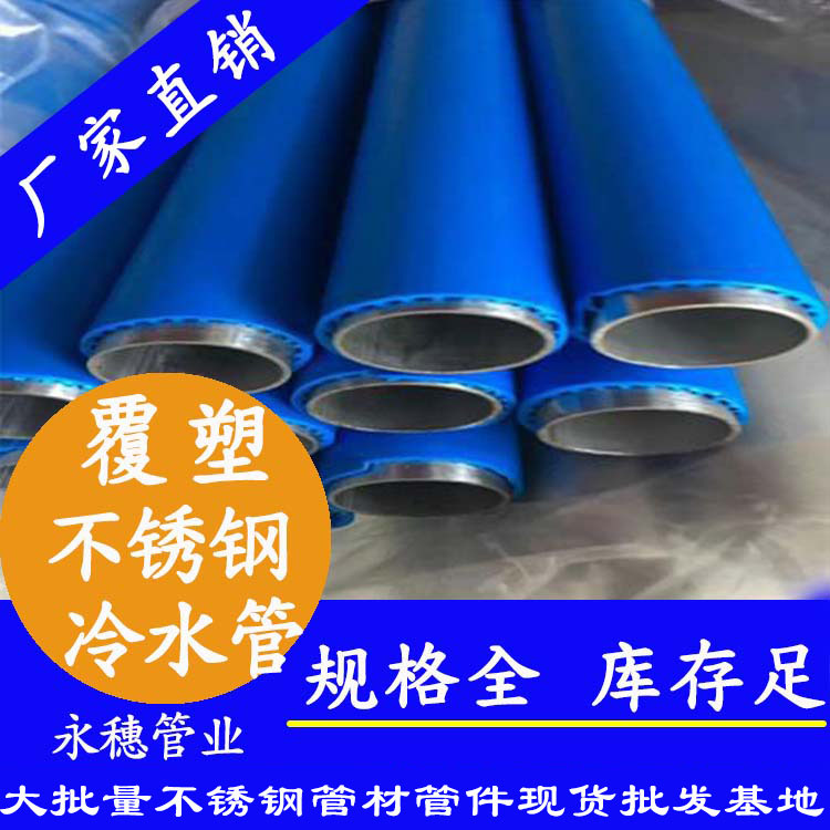 塑覆黄瓜视频下载APP最新版冷水管