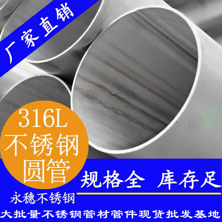 316L黄瓜视频下载APP最新版圆管