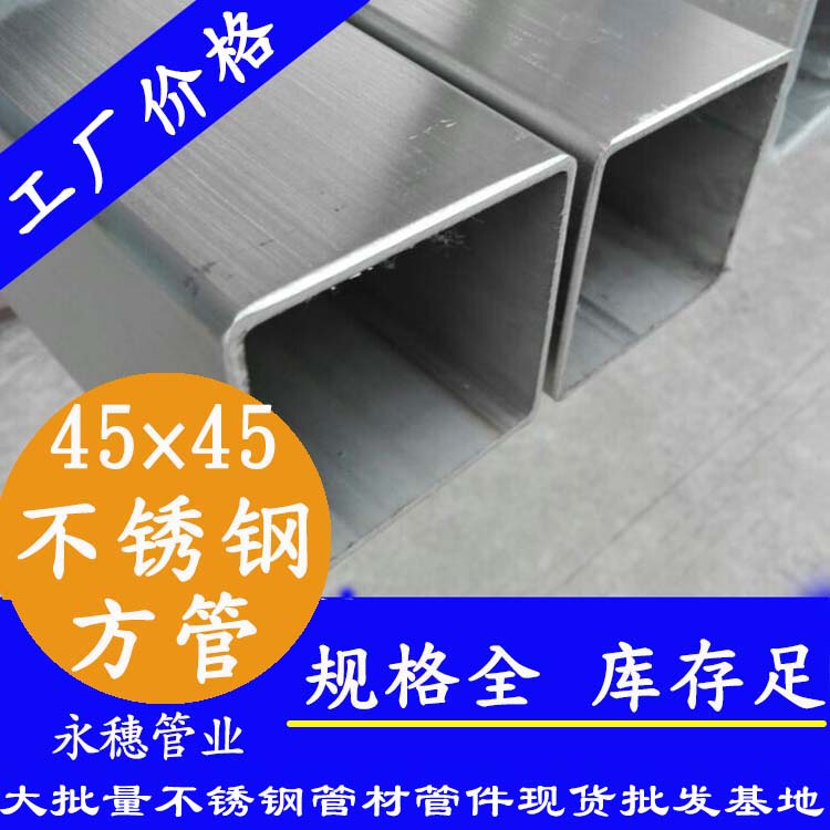 45×45黄瓜视频下载APP最新版方管
