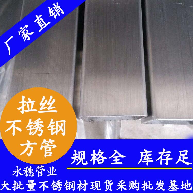 150x150mm黄瓜视频下载APP最新版方管201，304，316L