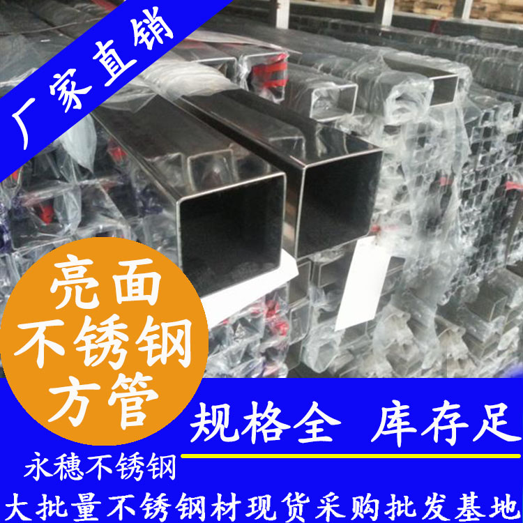 22x22mm黄瓜视频下载APP最新版方管201，304，316L
