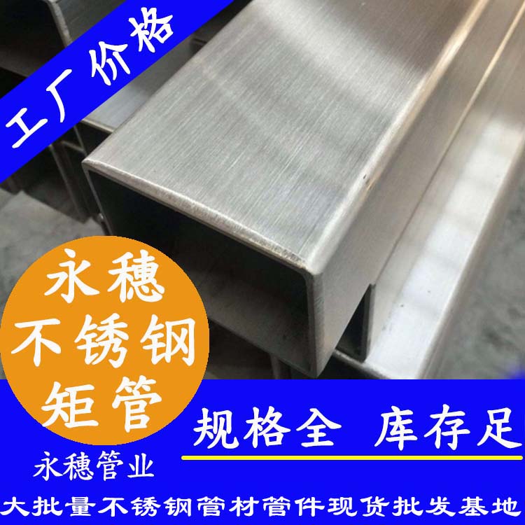 316L黄瓜视频下载APP最新版矩管