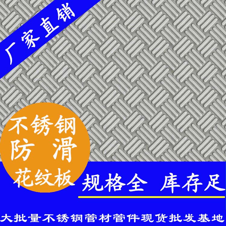304黄瓜视频下载APP最新版防滑板材