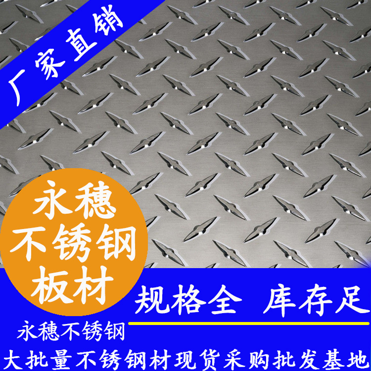 304黄瓜视频下载APP最新版花纹板