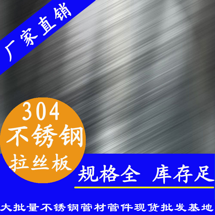 304黄瓜视频下载APP最新版拉丝面板材