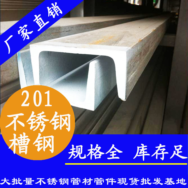 201黄瓜视频下载APP最新版槽钢