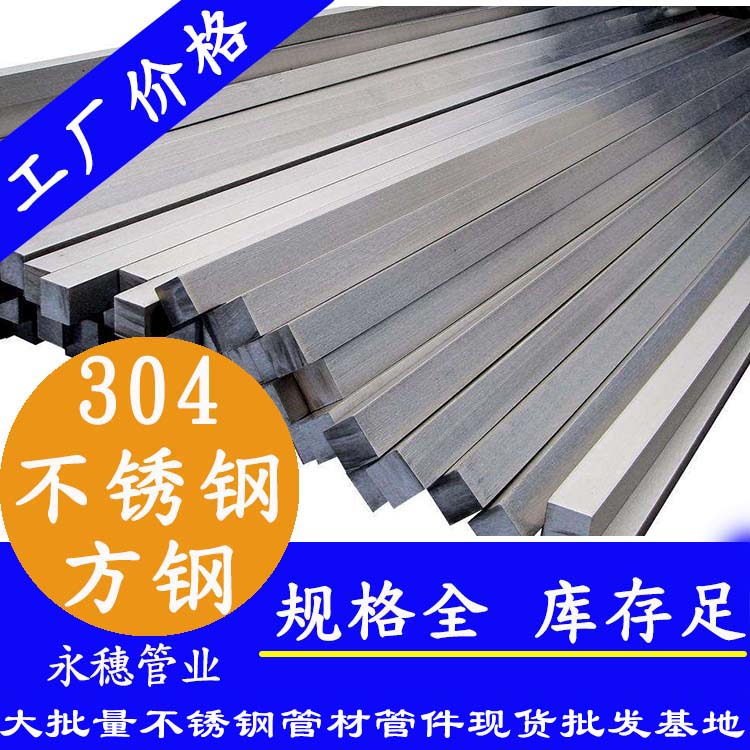 304黄瓜视频下载APP最新版方钢