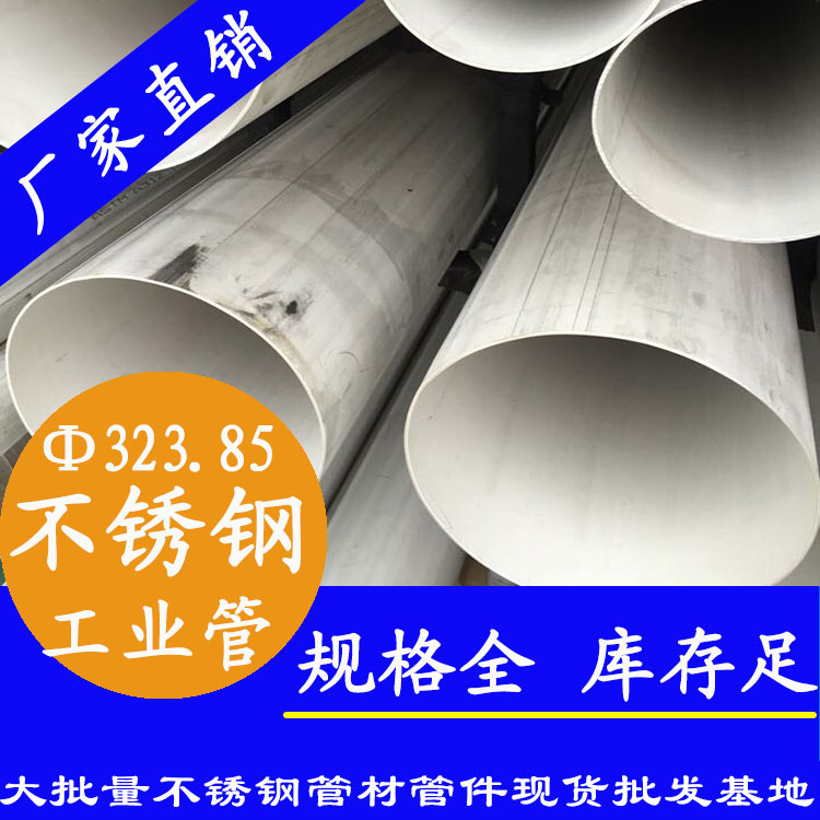 外径323.85mm黄瓜视频下载APP最新版工业流体管