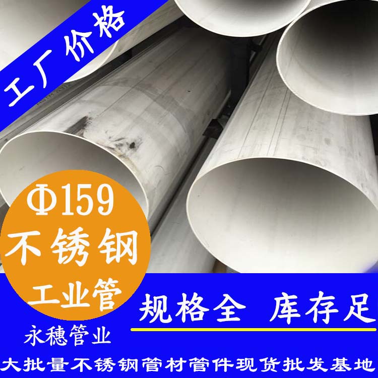 外直径159mm黄瓜视频下载APP最新版工业流体管