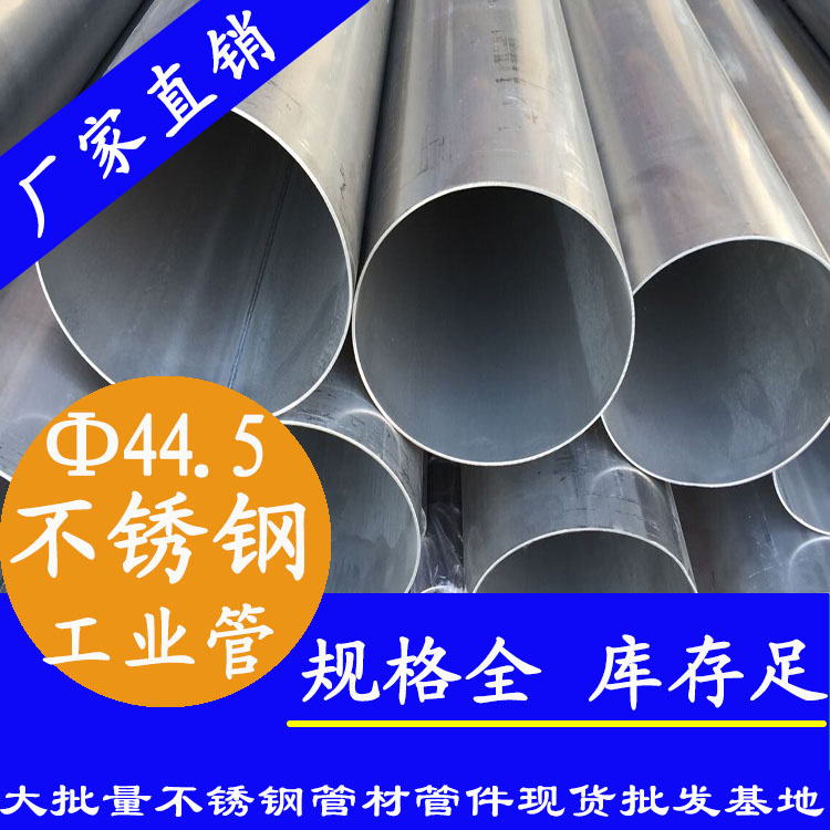 外径44.5mm黄瓜视频下载APP最新版工业流体管