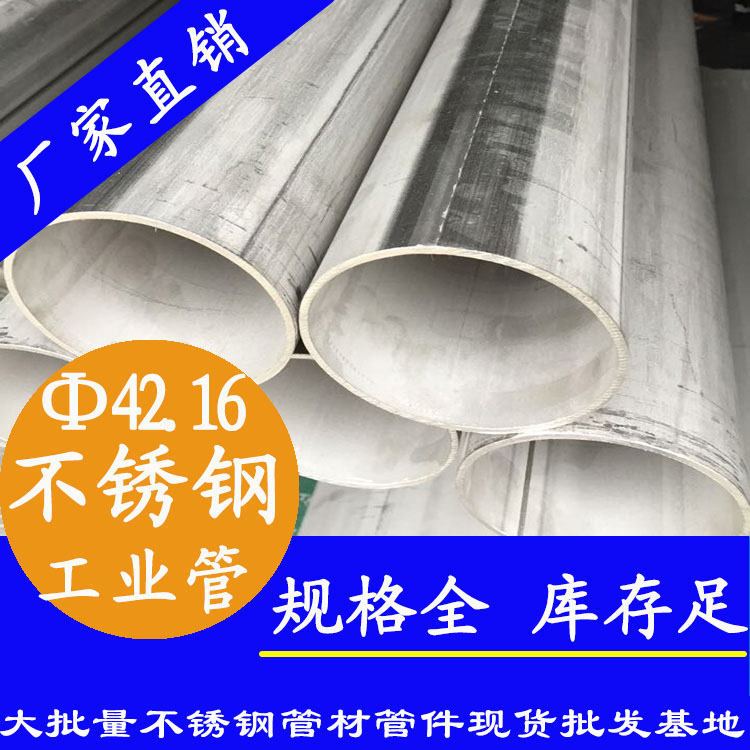 外径42.16mm黄瓜视频下载APP最新版工业直缝焊管