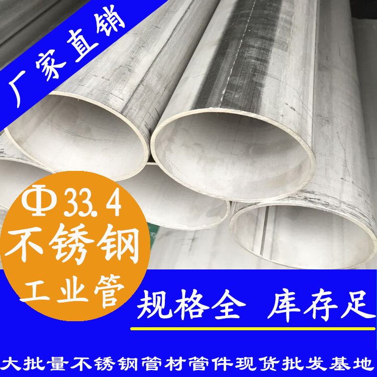 外径33.4mm黄瓜视频下载APP最新版工程用管