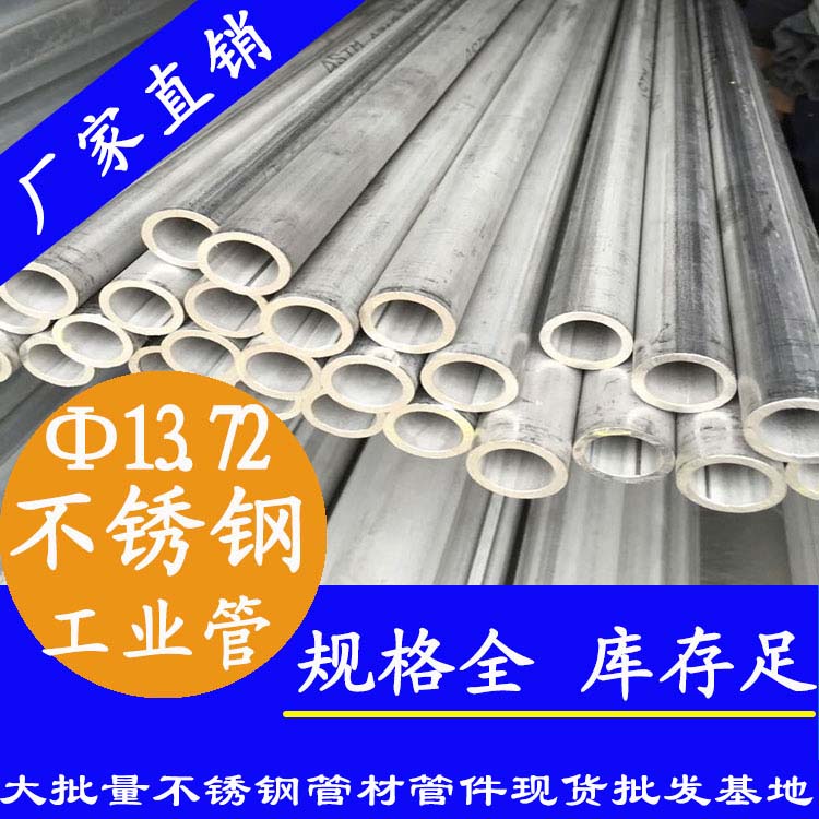 外径13.72mm黄瓜视频下载APP最新版工业流体管
