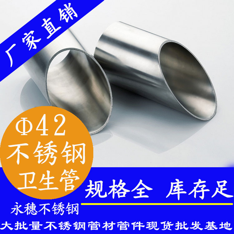42×1.5黄瓜视频下载APP最新版卫生管