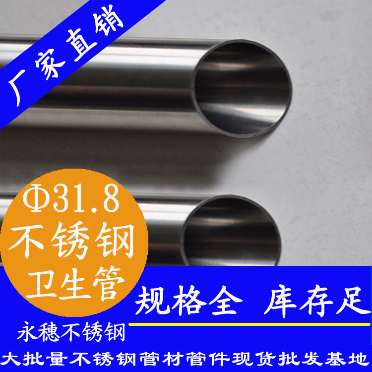 31.8×1.5卫生级黄瓜视频下载APP最新版管