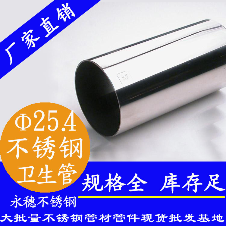 25.4×1.5卫生级黄瓜视频下载APP最新版管