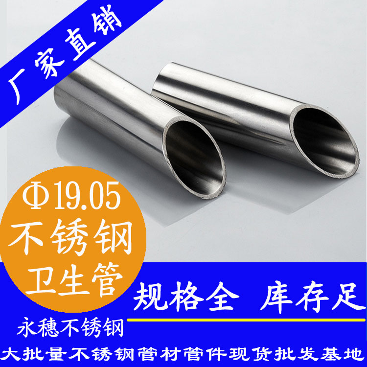 19.05×1.2卫生级黄瓜视频下载APP最新版管