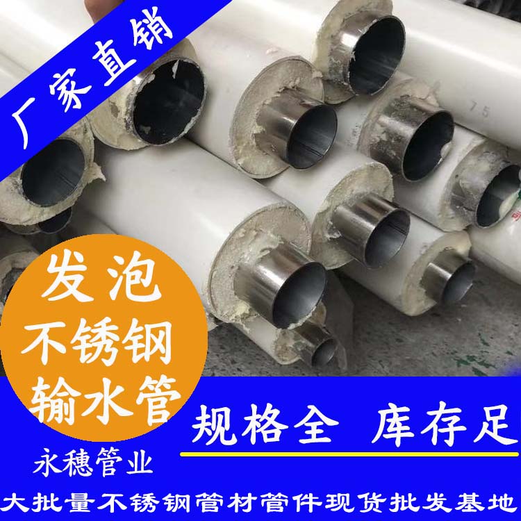 发泡黄瓜视频下载APP最新版输水管