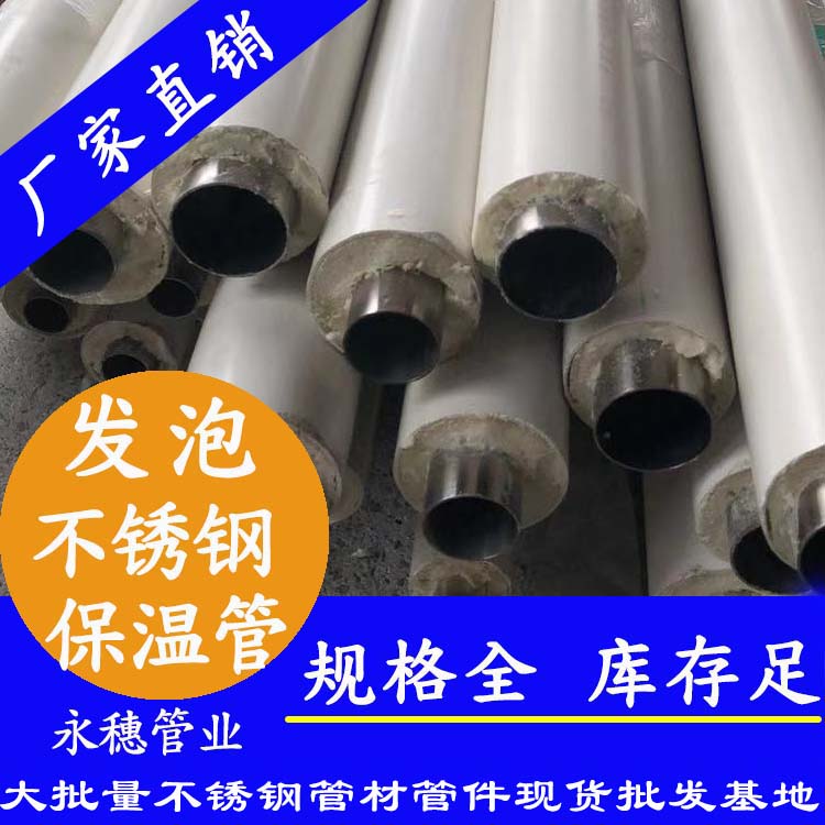 发泡黄瓜视频下载APP最新版保温管