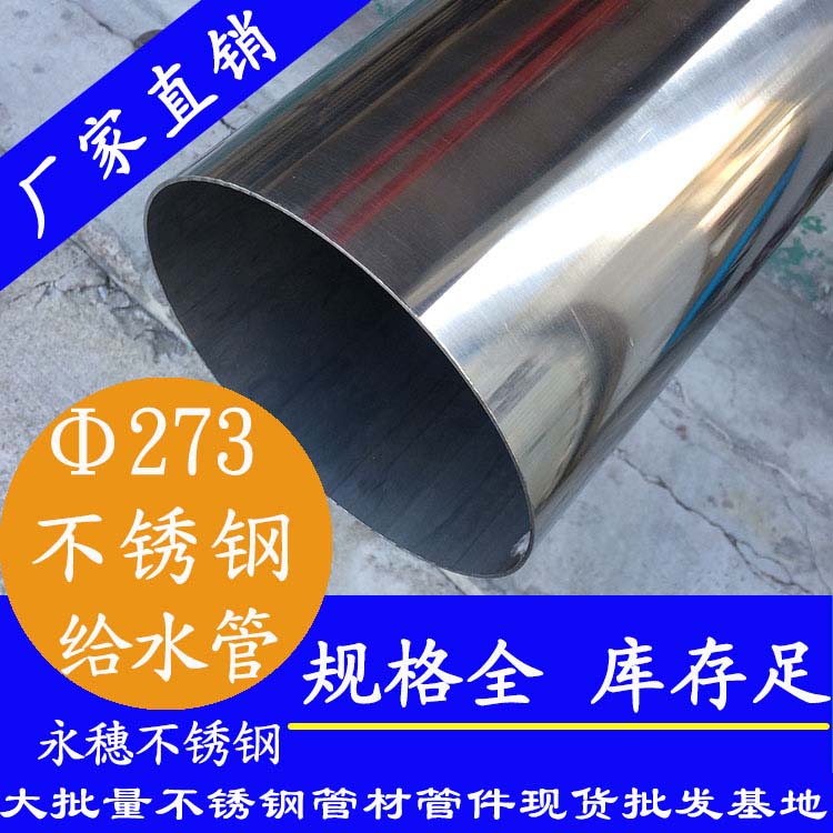 Φ273mm黄瓜视频下载APP最新版水管