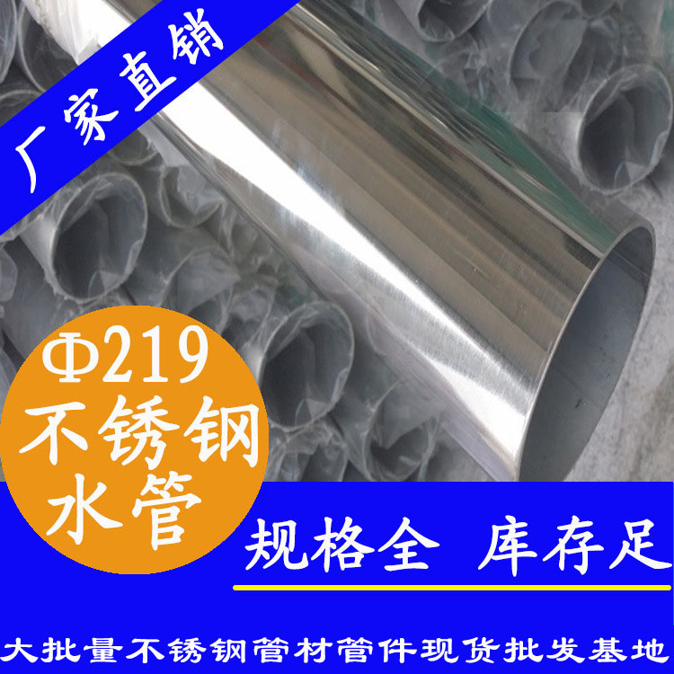 Φ219mm黄瓜视频下载APP最新版水管