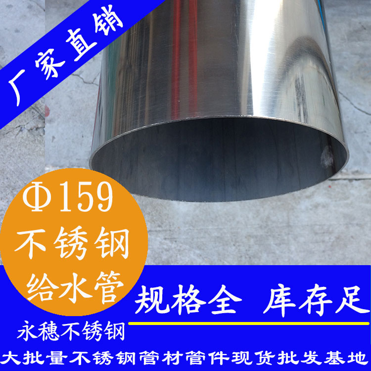 Φ159mm黄瓜视频下载APP最新版水管