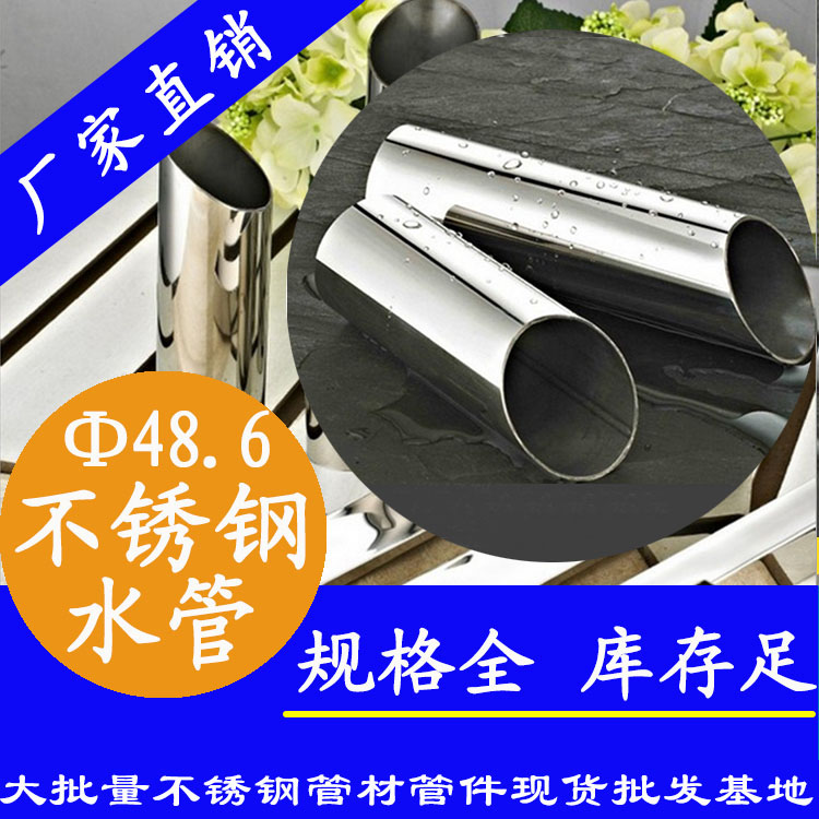 Φ48.6mm黄瓜视频下载APP最新版水管
