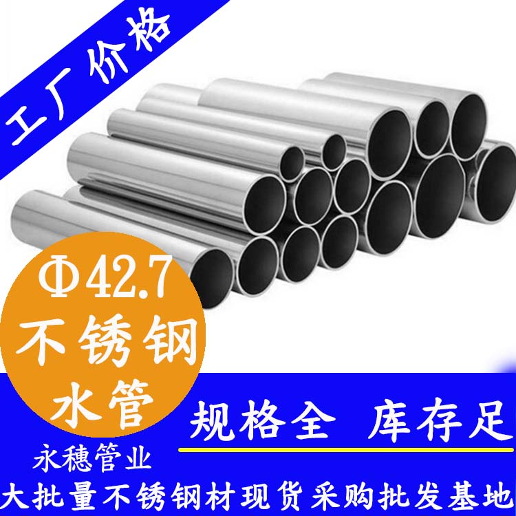 Φ42.7mm黄瓜视频下载APP最新版水管