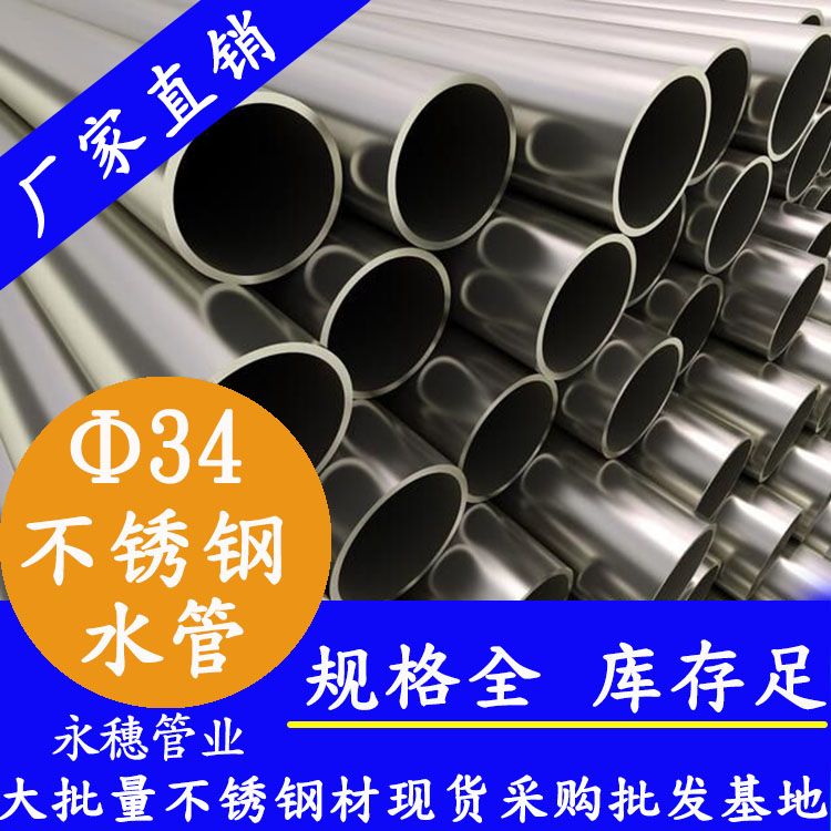 Φ34mm黄瓜视频下载APP最新版水管