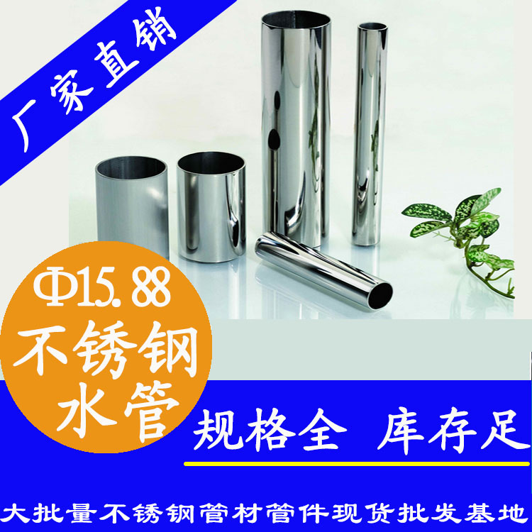 Φ15.88mm黄瓜视频下载APP最新版水管