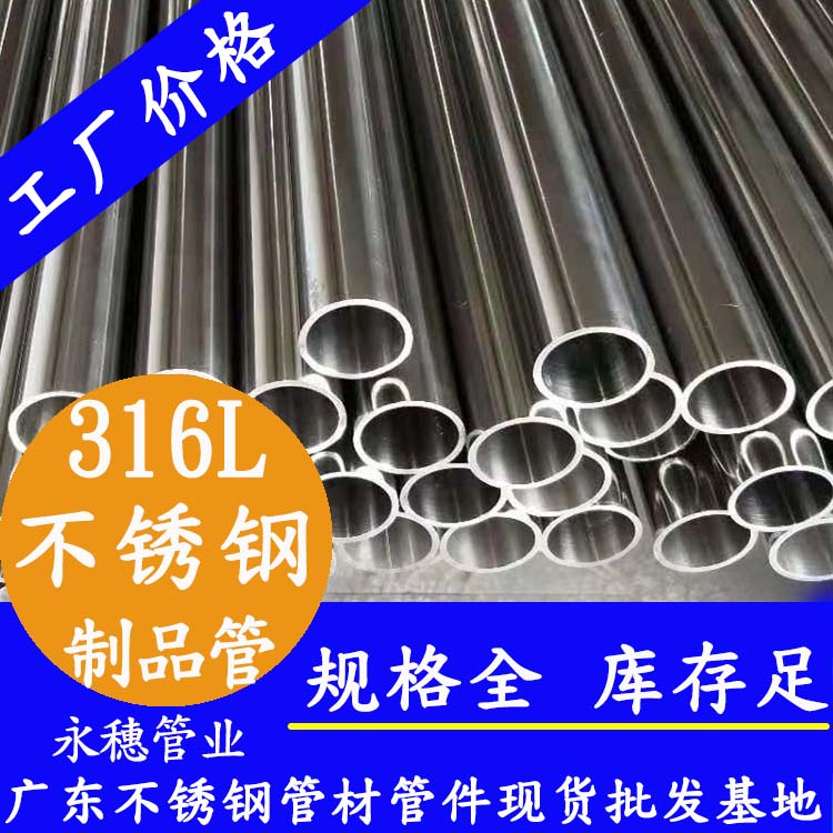 316L黄瓜视频下载APP最新版制品管