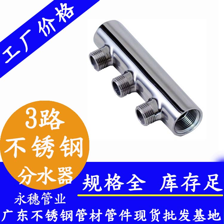 螺纹式3路黄瓜视频下载APP最新版分水器