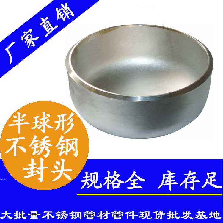 半球形黄瓜视频下载APP最新版封头