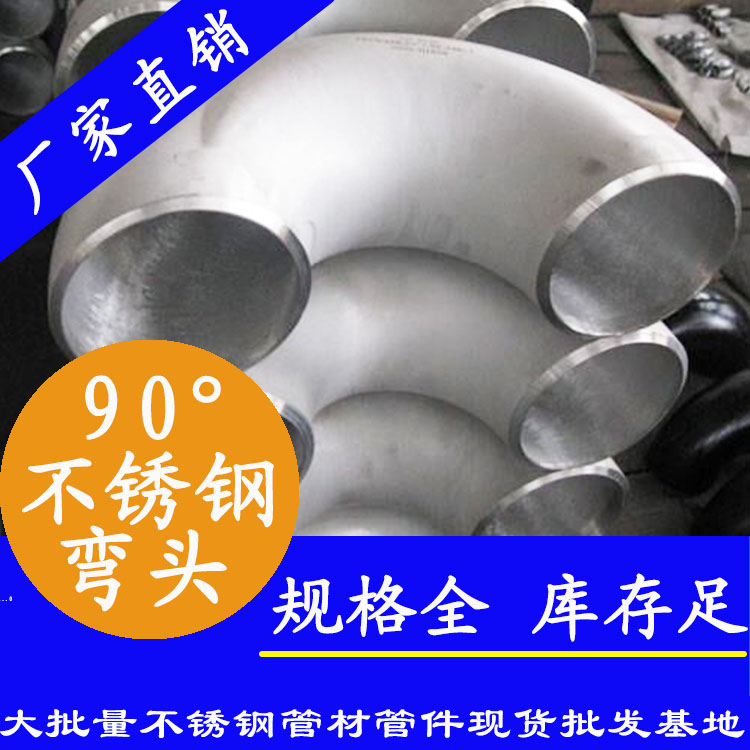 90度黄瓜视频下载APP最新版工业弯头
